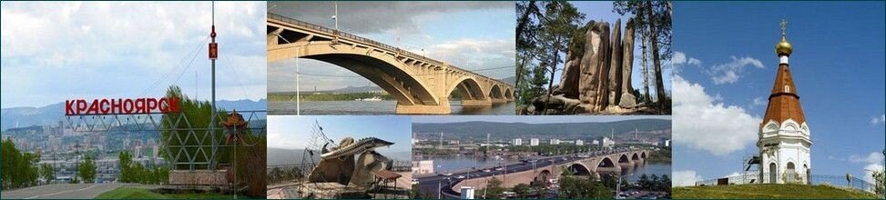 такси из новосибирска в красноярск фото красноярска