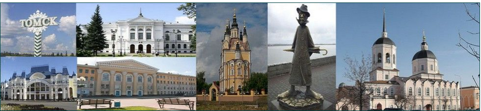 такси из новосибирска в томск фото томска