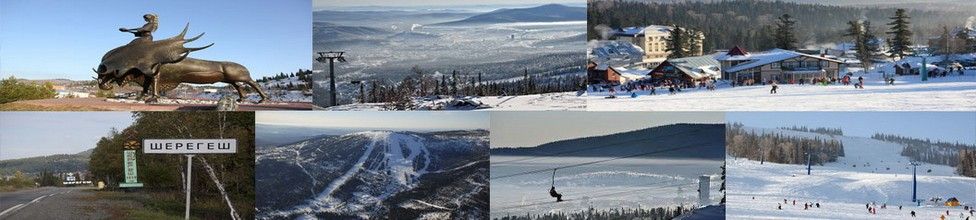 шерегеш фото шерегеш